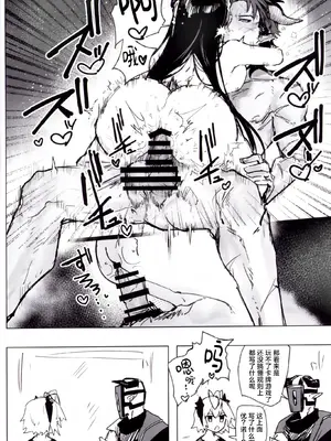 [トルネードバルサミコ酢(戦場のぺんつ)]夜は四本足(アークナイツ) [角都九阳个人汉化]_0009