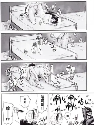 [トルネードバルサミコ酢(戦場のぺんつ)]夜は四本足(アークナイツ) [角都九阳个人汉化]_0011