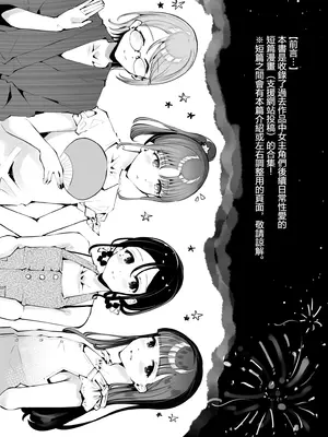 [漫画喫茶瀬戸 (瀬戸涼子)] 男の娘ときどきメスお兄さんと相思相愛〜後日談ショート漫画集〜 [瑞树汉化组] [DL版]_0003