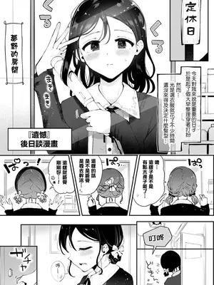 [漫画喫茶瀬戸 (瀬戸涼子)] 男の娘ときどきメスお兄さんと相思相愛〜後日談ショート漫画集〜 [瑞树汉化组] [DL版]_0005