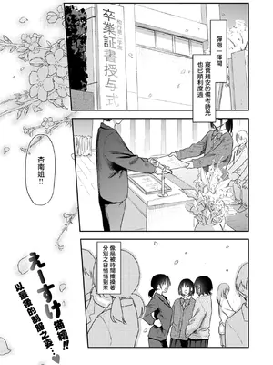 [えーすけ] 杏南さんはおさまらない#3 (COMIC 快楽天 2026年4月号)｜杏南姐无法平静下来#3 [暴碧汉化组] [DL版]_0003
