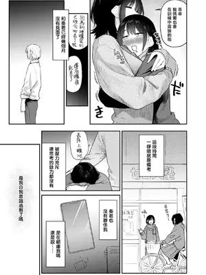 [えーすけ] 杏南さんはおさまらない#3 (COMIC 快楽天 2026年4月号)｜杏南姐无法平静下来#3 [暴碧汉化组] [DL版]_0005