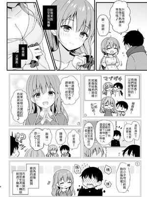 [むらさきいろのよる (むらさき＊)] ヘトヘトのオレを癒してくれる ちょっとえっちなお姉さんカノジョ [中譯]_05