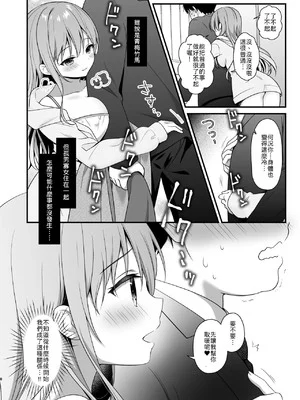 [むらさきいろのよる (むらさき＊)] ヘトヘトのオレを癒してくれる ちょっとえっちなお姉さんカノジョ [中譯]_07
