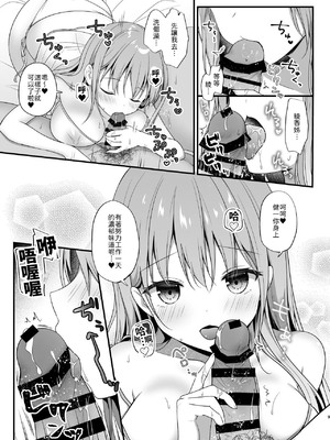 [むらさきいろのよる (むらさき＊)] ヘトヘトのオレを癒してくれる ちょっとえっちなお姉さんカノジョ [中譯]_08