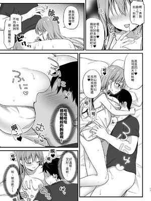 [むらさきいろのよる (むらさき＊)] ヘトヘトのオレを癒してくれる ちょっとえっちなお姉さんカノジョ [中譯]_10