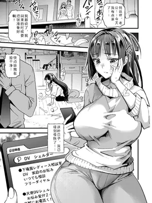 [松本痙] メス豚シェルター [DL版][JMGT汉化]_007_dkmc