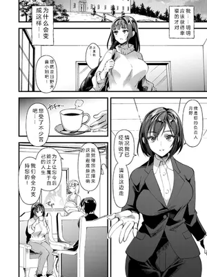 [松本痙] メス豚シェルター [DL版][JMGT汉化]_008_pird