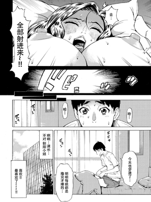 [牧村あかり] Three MILFs 福良家の淫乱3熟女[中国翻訳]_006