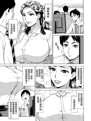 [牧村あかり] Three MILFs 福良家の淫乱3熟女[中国翻訳]_007
