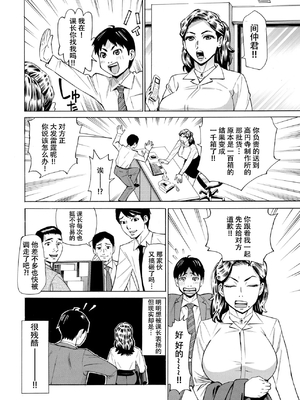 [牧村あかり] Three MILFs 福良家の淫乱3熟女[中国翻訳]_008