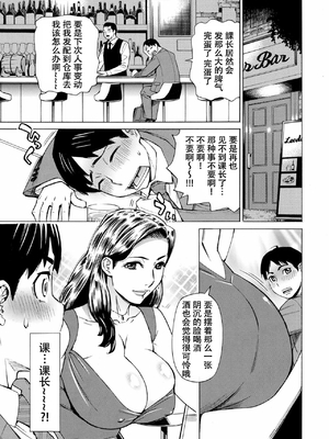 [牧村あかり] Three MILFs 福良家の淫乱3熟女[中国翻訳]_009