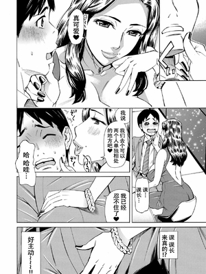 [牧村あかり] Three MILFs 福良家の淫乱3熟女[中国翻訳]_012