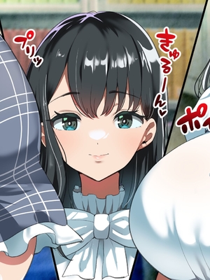 [山羊野メェ吉] ようこそ！まんまん村へ！〜夏の期間は気に入った女の子に中出しできる村〜[速度の王]_0011