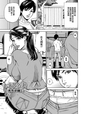 [牧部かたる] お、奥さん！もうガマン出来ません！！[中国翻訳]_019