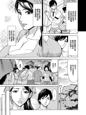 [牧部かたる] お、奥さん！もうガマン出来ません！！[中国翻訳]_021