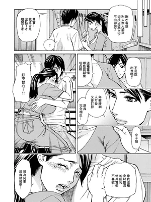 [牧部かたる] お、奥さん！もうガマン出来ません！！[中国翻訳]_022