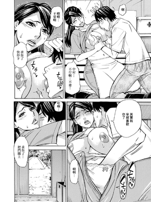 [牧部かたる] お、奥さん！もうガマン出来ません！！[中国翻訳]_024
