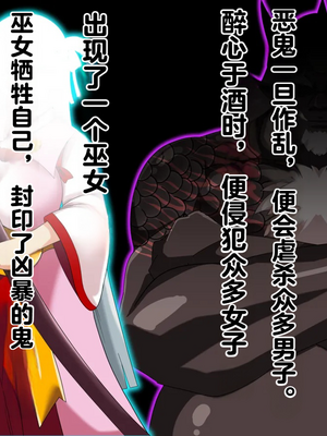 [堕落さんぽ (さん)] 邪祓いの巫女ミヨリ悪しき淫紋刻まれて鬼ギャル化!？_002_01_01_001