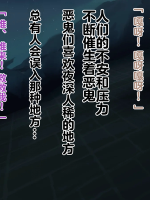 [堕落さんぽ (さん)] 邪祓いの巫女ミヨリ悪しき淫紋刻まれて鬼ギャル化!？_003_01_01_002