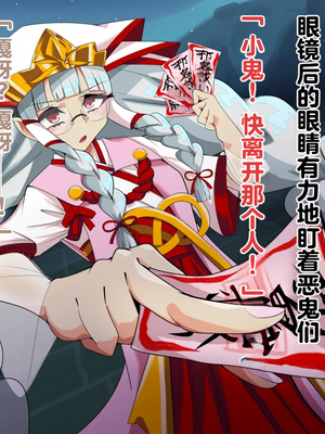 [堕落さんぽ (さん)] 邪祓いの巫女ミヨリ悪しき淫紋刻まれて鬼ギャル化!？_005_01_01_004