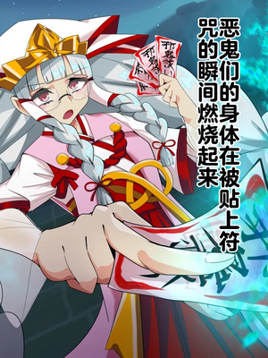 [堕落さんぽ (さん)] 邪祓いの巫女ミヨリ悪しき淫紋刻まれて鬼ギャル化!？_006_01_01_005
