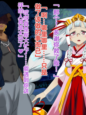 [堕落さんぽ (さん)] 邪祓いの巫女ミヨリ悪しき淫紋刻まれて鬼ギャル化!？_007_01_01_006