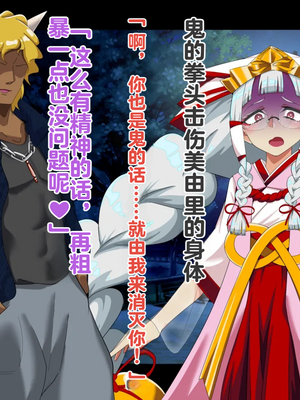 [堕落さんぽ (さん)] 邪祓いの巫女ミヨリ悪しき淫紋刻まれて鬼ギャル化!？_009_01_01_008