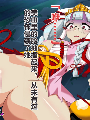 [堕落さんぽ (さん)] 邪祓いの巫女ミヨリ悪しき淫紋刻まれて鬼ギャル化!？_011_01_01_010