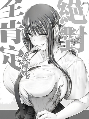 [Cior (ken-1)] 夏日11 [中国翻訳]_004