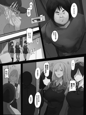 [MoveFromOnePlacetoHeaven (ウェス・ハートランド・スミス)] 配達先は過去にフッた陰キャの家だった…｜收件人竟是以前甩掉的陰沉男…1 [中文] [無修正]_i-006