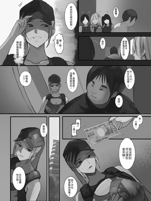[MoveFromOnePlacetoHeaven (ウェス・ハートランド・スミス)] 配達先は過去にフッた陰キャの家だった…｜收件人竟是以前甩掉的陰沉男…1 [中文] [無修正]_i-007