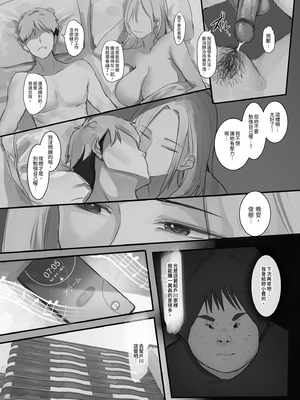 [MoveFromOnePlacetoHeaven (ウェス・ハートランド・スミス)] 配達先は過去にフッた陰キャの家だった…｜收件人竟是以前甩掉的陰沉男…1 [中文] [無修正]_i-009
