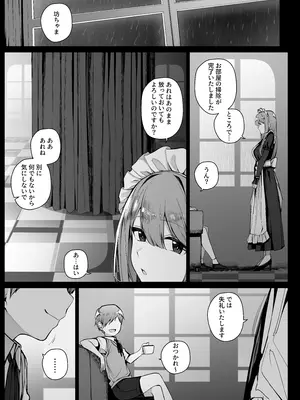 [りゆさ] 坊ちゃまに四肢を拘束されたまま無気力に調教されるメイドさんん EP10_PIC11