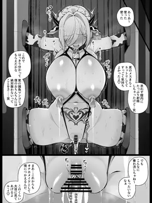 [りゆさ] 坊ちゃまに四肢を拘束されたまま無気力に調教されるメイドさんん EP10_PIC24