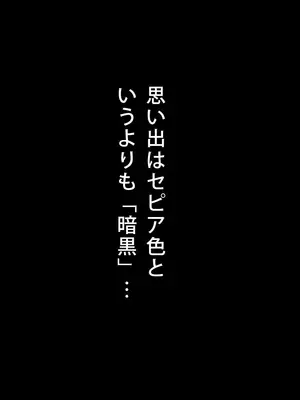 [まろん☆まろん] ガキにもどって犯りなおしっ!!!上