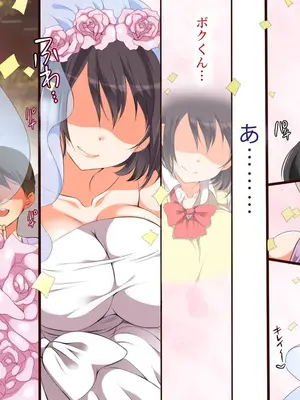 [まろん☆まろん] ガキにもどって犯りなおしっ!!!上_007