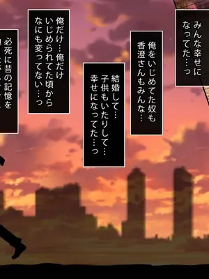 [まろん☆まろん] ガキにもどって犯りなおしっ!!!上_008
