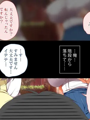 [まろん☆まろん] ガキにもどって犯りなおしっ!!!上_010