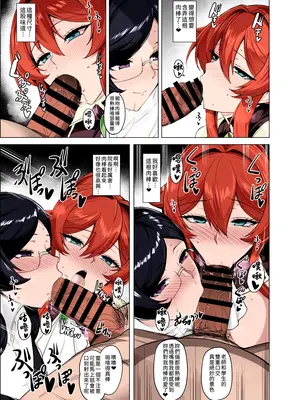 [玉子房 (隈吉)] 堕とされる騎士の話3 [大頭個人漢化兼上色]_11