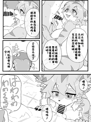 [がよくみだら]永远永远交尾下去[Chinese] [99个人汉化×寒风个人汉化]_06_6
