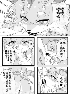 [がよくみだら]永远永远交尾下去[Chinese] [99个人汉化×寒风个人汉化]_07_7