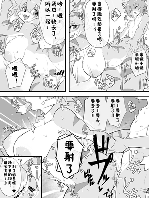 [がよくみだら]永远永远交尾下去[Chinese] [99个人汉化×寒风个人汉化]_10_10