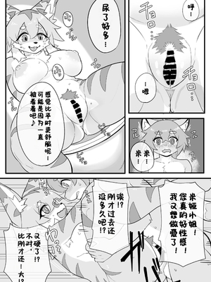 [がよくみだら]永远永远交尾下去[Chinese] [99个人汉化×寒风个人汉化]_14_14