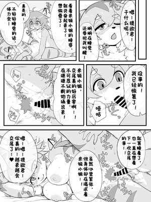 [がよくみだら]永远永远交尾下去[Chinese] [99个人汉化×寒风个人汉化]_17_17