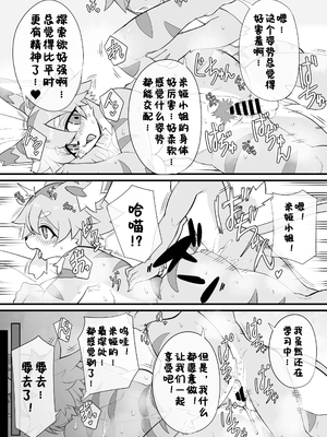 [がよくみだら]永远永远交尾下去[Chinese] [99个人汉化×寒风个人汉化]_18_18