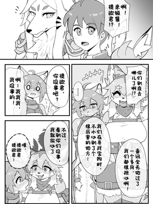 [がよくみだら]永远永远交尾下去[Chinese] [99个人汉化×寒风个人汉化]_25_25