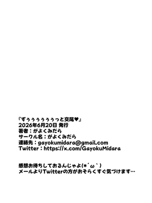 [がよくみだら]永远永远交尾下去[Chinese] [99个人汉化×寒风个人汉化]_27_27