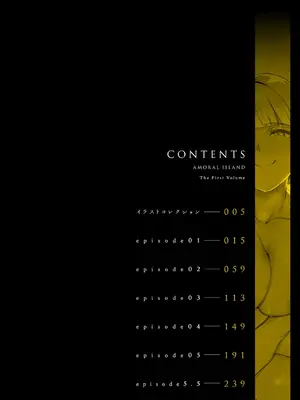 [あるぷ] アモラルアイランド 上 [無邪気漢化組]_0005