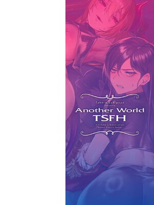 [越後屋タケル] 異世界女体化伝〜欲望の末路〜 [Amerins漢化]_0002